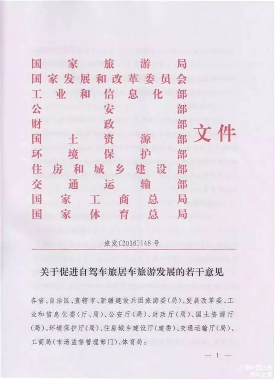 拖掛上路