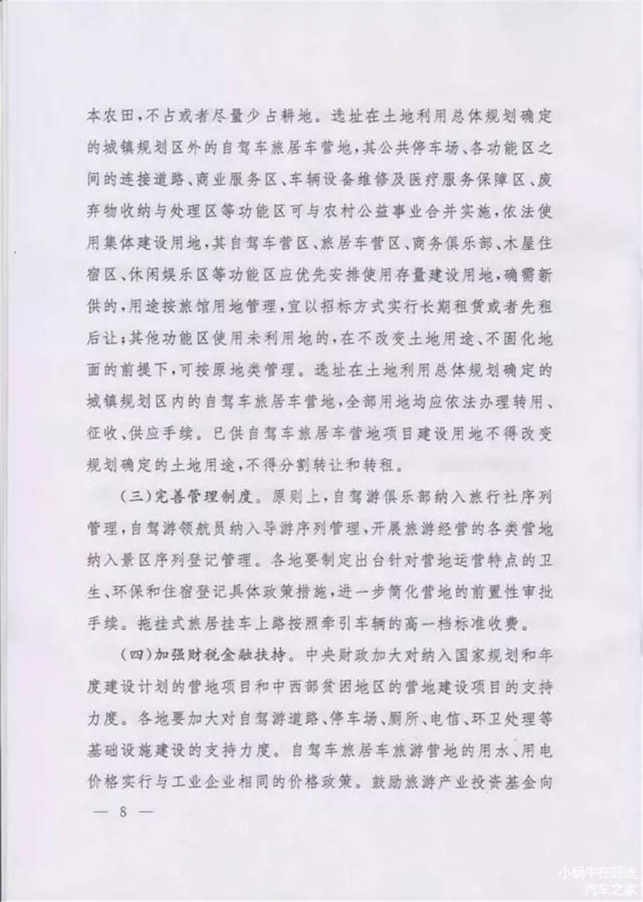 拖掛上路