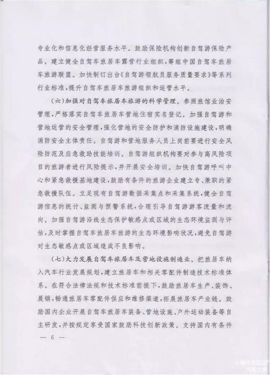 拖掛上路