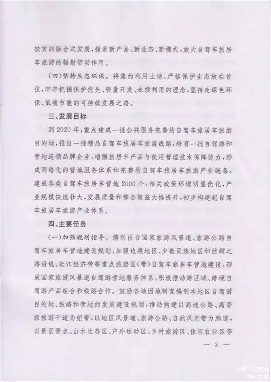 拖掛上路