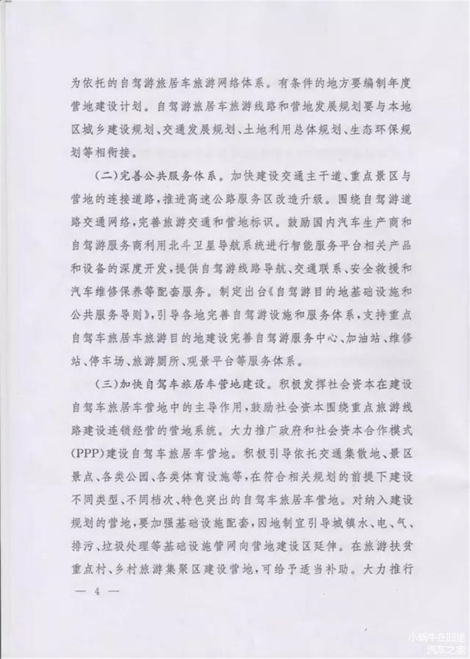 拖掛上路