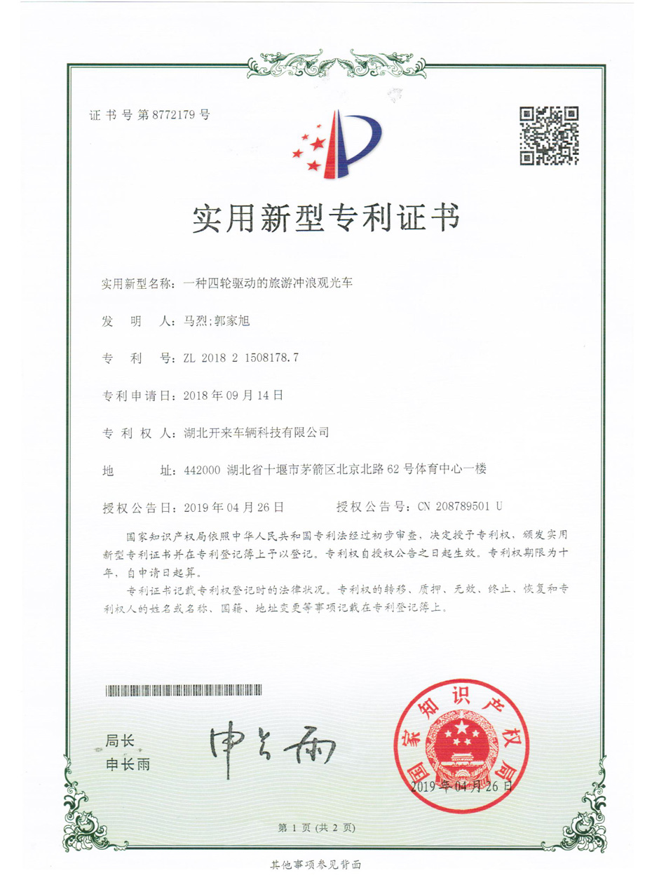 沙漠沖浪車(chē),四驅(qū)沙漠車(chē),沙漠旅游觀光車(chē),4*4沙漠越野車(chē),沙漠越野車(chē),4*4沙漠觀光車(chē),沖沙車(chē),沙漠車(chē)專利,專利車(chē)型,個(gè)性化定制,特種車(chē)定制