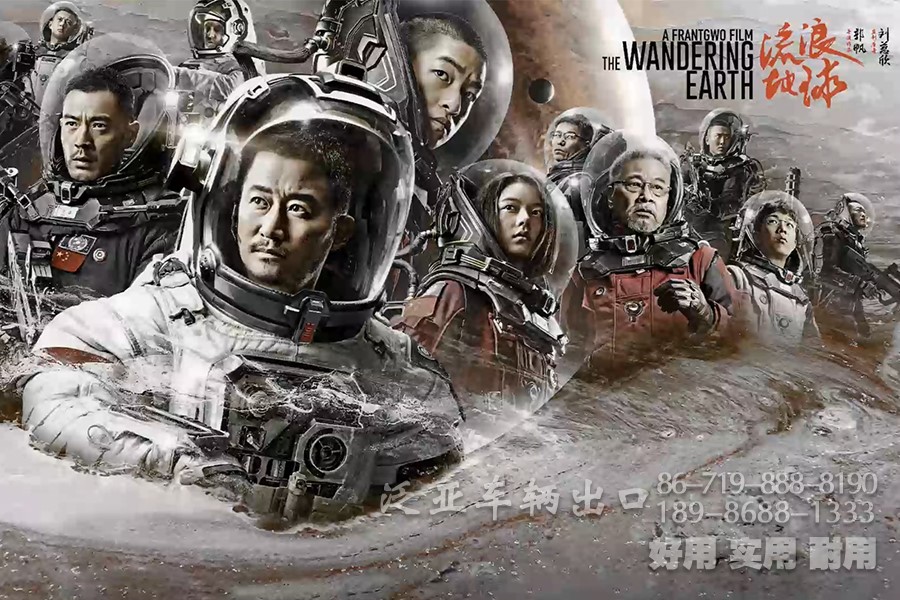 <strong>當(dāng)“流浪地球”戰(zhàn)車照進(jìn)現(xiàn)實(shí)</strong>